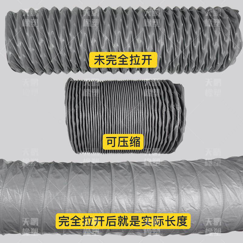 耐高温尼龙布风管 通风管 排风管 排气管排烟管伸缩钢丝软管200mm