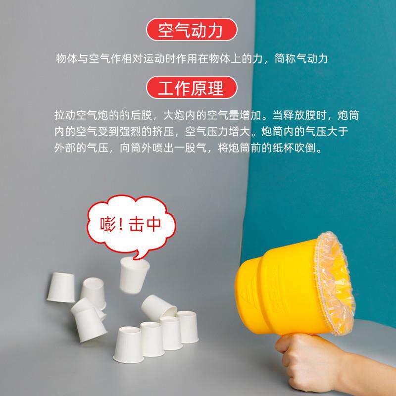 喜梦蚕科学实验器材趣味儿童空气大炮烟圈教具科技制作小发明幼儿