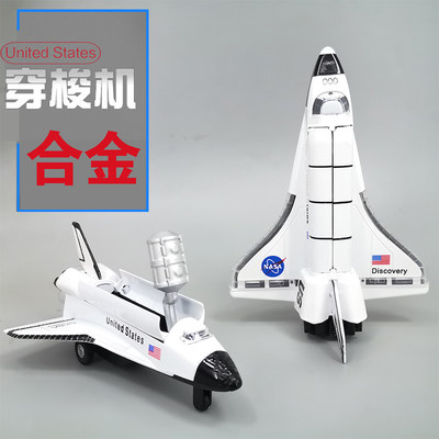 儿童航天飞机模型合金声光穿梭机玩具男孩宝宇宙飞船仿真太空飞机