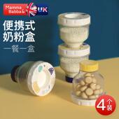 奶粉分装 奶粉盒外出迷你奶粉格米粉盒子小储存盒宝宝 盒婴儿便携式