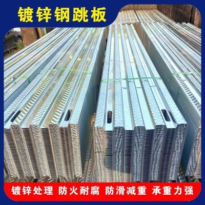 新跳板建筑施工钢跳板3米脚手架钢踏板2热m镀锌脚踏板4米工地跳板