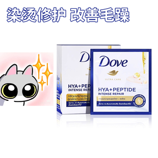泰国Dove/多芬发膜角蛋白护发精油呵护受损改善毛躁护发素72ml/盒