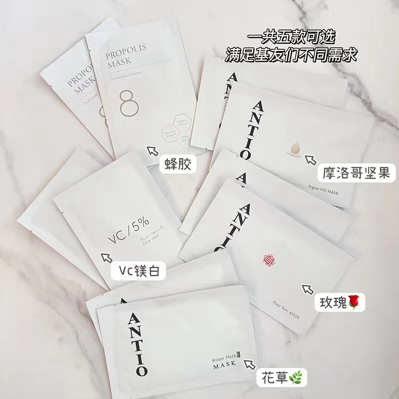 日本院线ANTIO精华面膜水润保湿