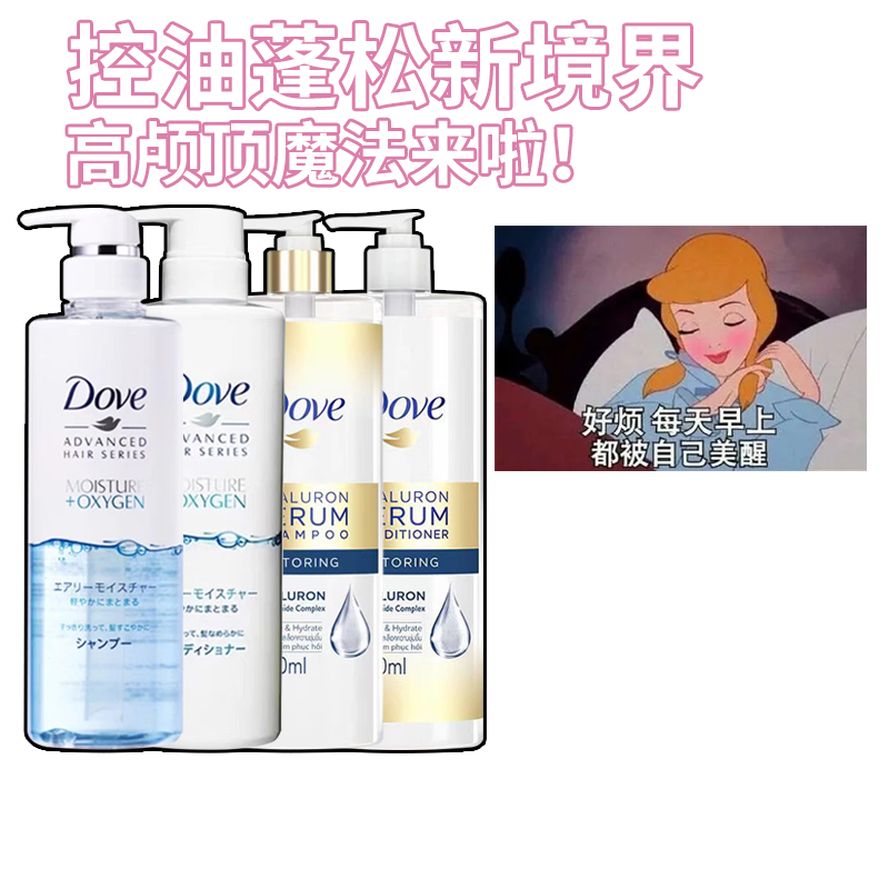 多芬Dove洗发水空气感无硅油玻尿酸丰盈保湿改善毛躁修护损伤蓬松