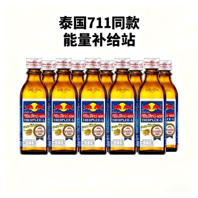 泰国原装进口红牛功能饮料
