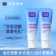 CLEAN&CLEAR可伶可俐毛细孔清透洗面奶洁面乳清洁夏季 油皮100g 支