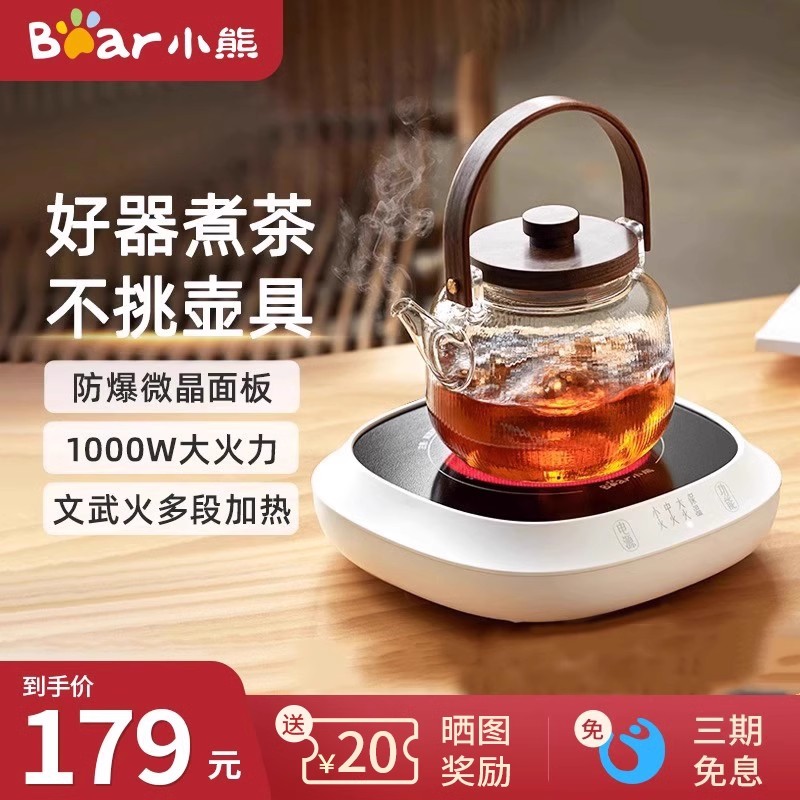 小熊煮茶器家用煮茶炉