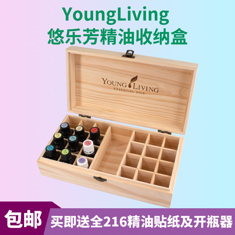 youngliving悠乐芳精油收纳盒天然松木logo款避光安全保存盒子