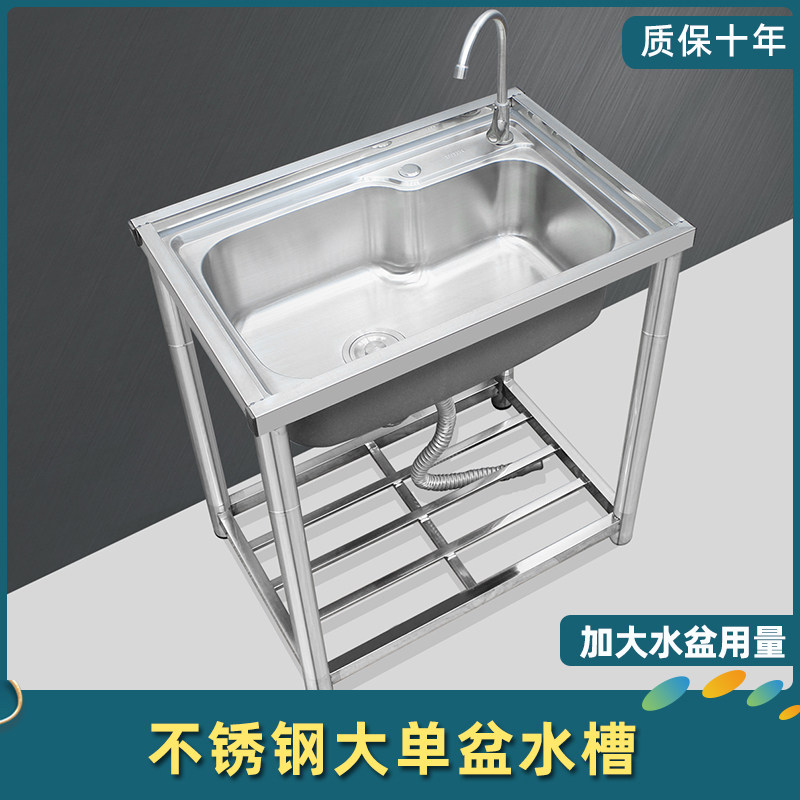 简易带支架一体式洗碗不锈钢水槽