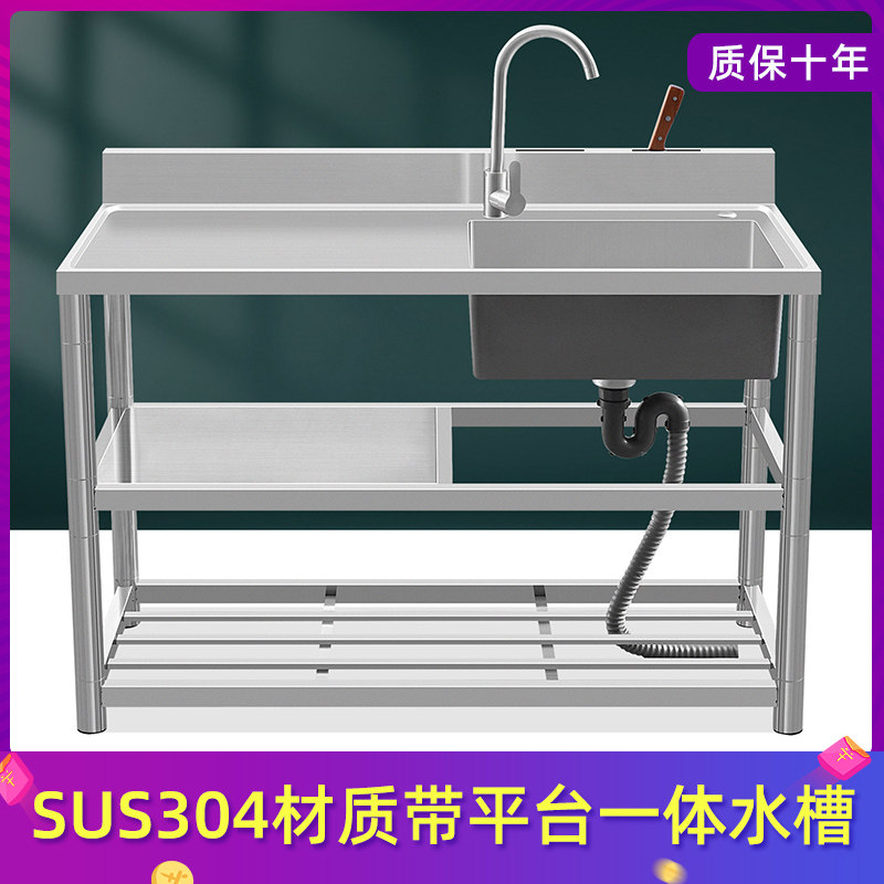 sus304不锈钢水槽带支架