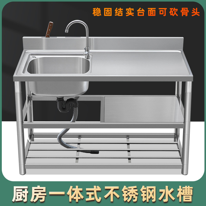 简易带支架台面一体不锈钢水槽