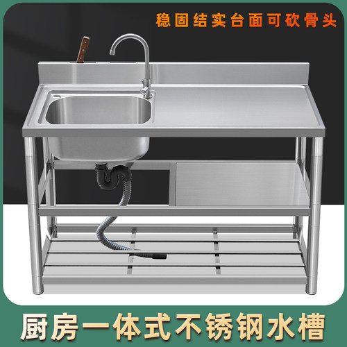 简易带支架台面一体不锈钢水槽