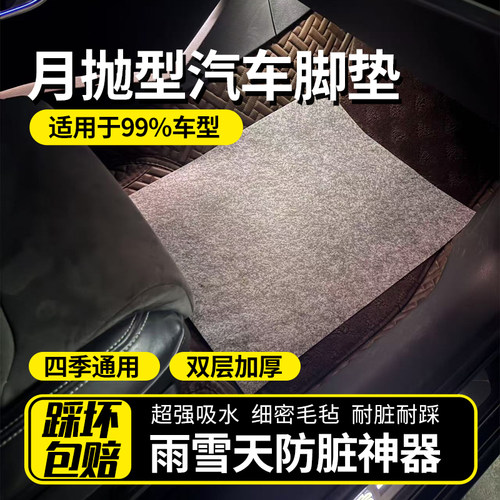 汽车一次性脚垫汽车毛毡脚垫