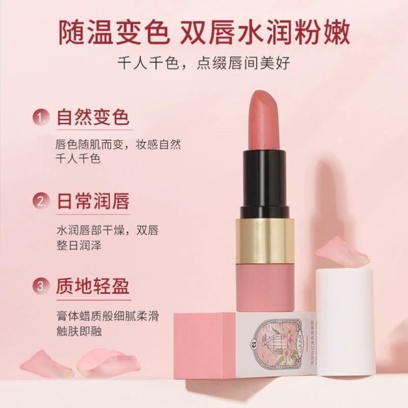GAAR瑰丽粉红变色润唇膏滋润保湿秋冬防干裂水润口红护唇膏女