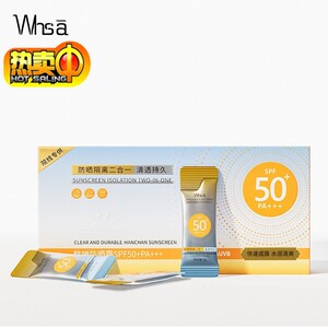 50袋装防晒霜女面部隔离防紫外线50倍清爽不油腻次抛旅行小包装样