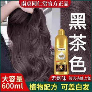同仁堂黑茶色泡泡染发剂植物十大品牌染发膏天然无刺激男女专用纯