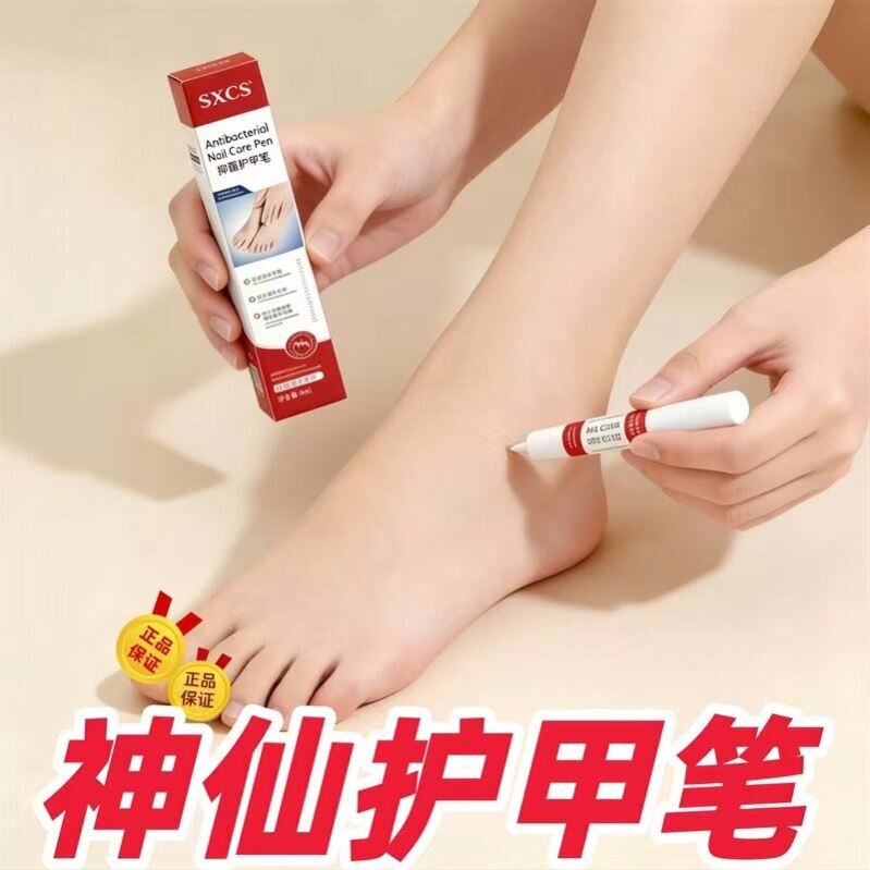 【强韧修复】德国指甲笔液专用修护营养护理美容液修护无痛正品