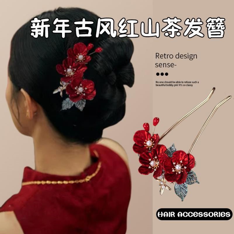 新中式头花红色插梳发夹女新娘订婚敬酒服晚礼u型发簪子发卡头饰