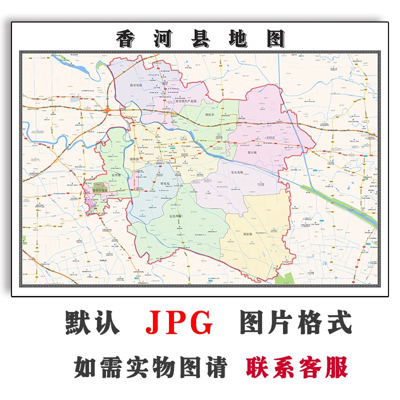 香河县地图行政区划河北省廊坊市JPG电子版高清图片2025年