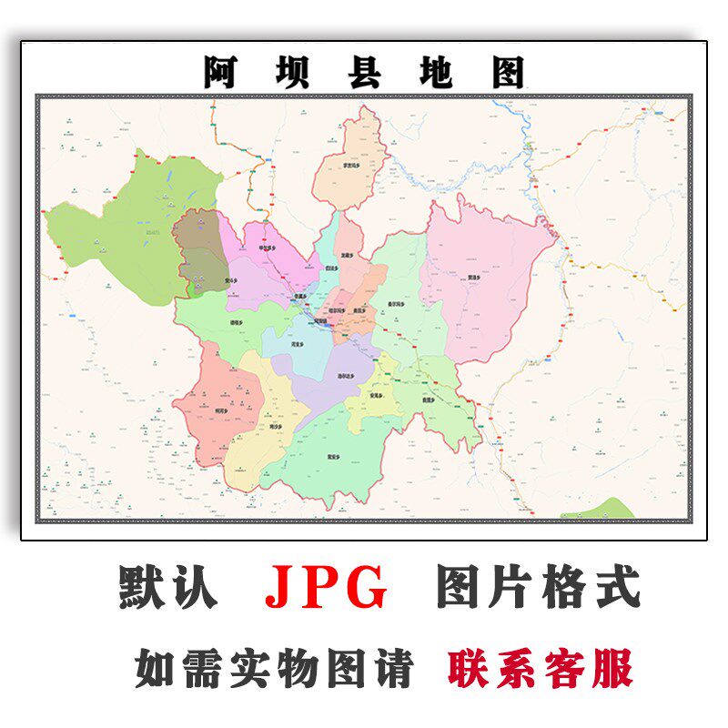 阿坝县地图jpg电子版行政区划四川省阿坝州图片2023年
