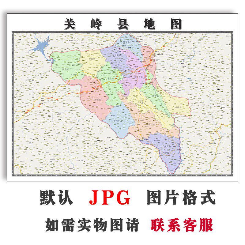 关岭县地图1.1m行政区划贵州省安顺市电子版jpg高清图片2023年