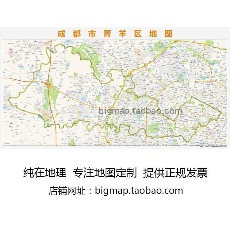 成都市青羊区地图 2022高清定制城市交通卫星影像办公会议室挂图