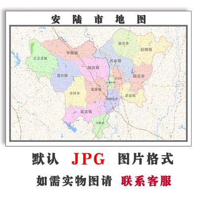 安陆市地图可订制湖北省孝感市电子版JPG高清图片2023年