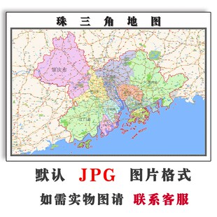 珠三角地图地图广东省高清电子版可订制各区域行政交通区域划分
