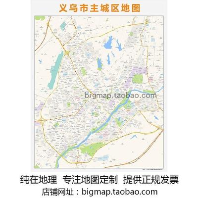 义乌市主城区（环城路以内）地图 高清定制2025新办公会议室挂图