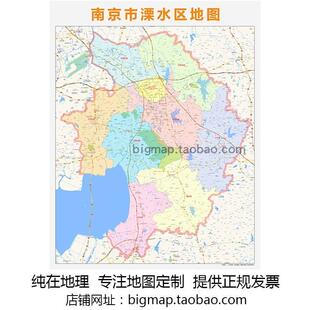 南京市溧水区行政区划地图 高清定制2025城市交通卫星办公室挂图