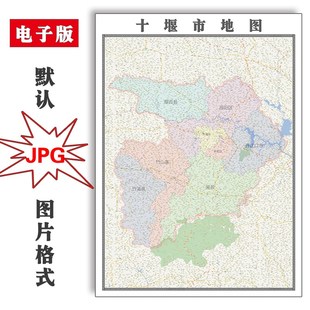 十堰市地图2025年全图高清图片素材行政区划湖北省JPG电子版
