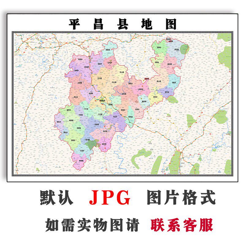 平昌县地图四川省巴中市jpg电子版行政区划图片2023年