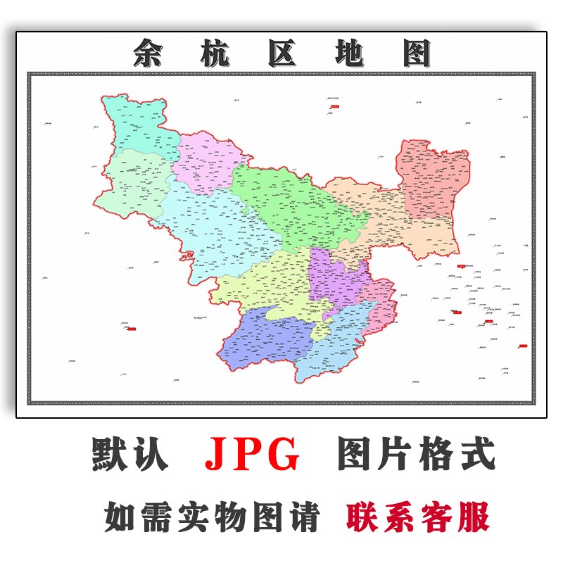 余杭区矢量图电子版行政区划浙江省杭州市jpg高清图片2023年