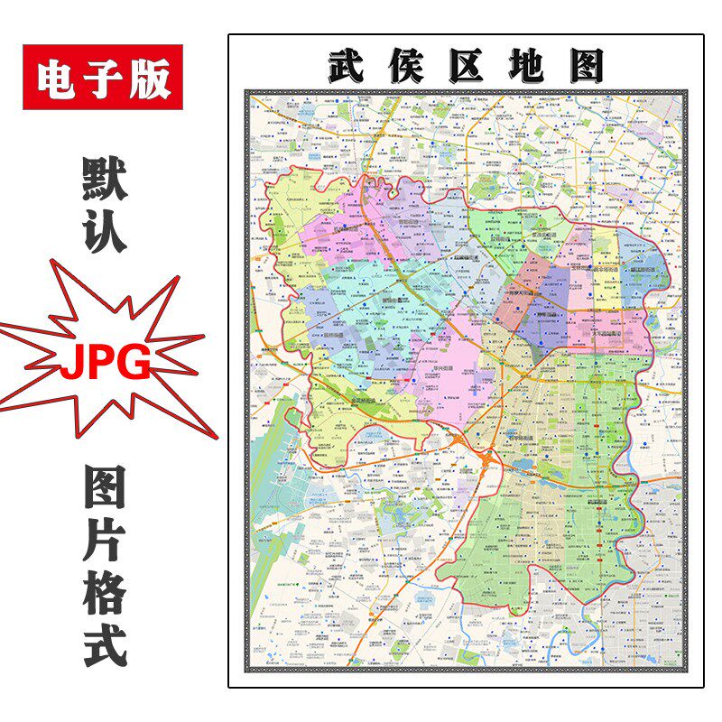 武侯区地图四川省成都市行政区划电子版jpg高清图片2023年
