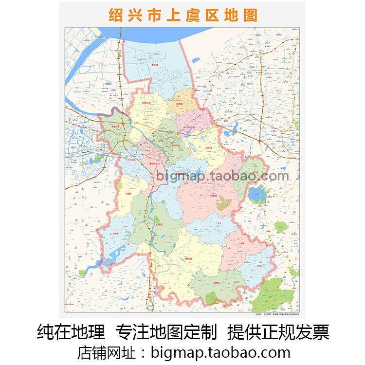 绍兴市上虞区行政区划地图 高清定制2022城市交通办公会议室挂图
