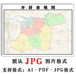 开封市地图行政区划河南省电子版JPG高清素材图片2025年