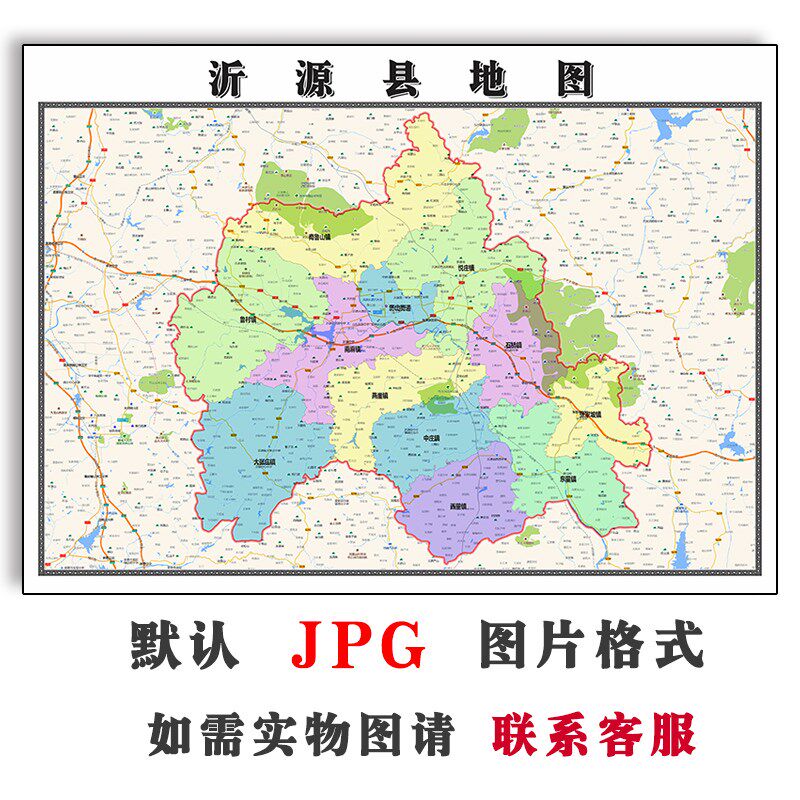 沂源县地图行政区划山东省青岛市电子版jpg高清图片2023年