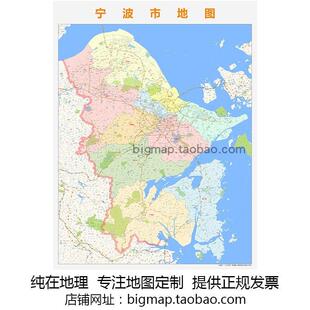 宁波市行政区划地图2025高清定制城市交通卫星影像办公会议室挂图