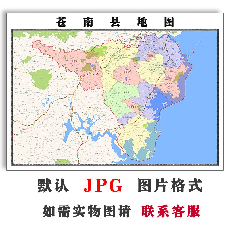 苍南县地图行政区划浙江省温州市jpg电子版高清图片2023年