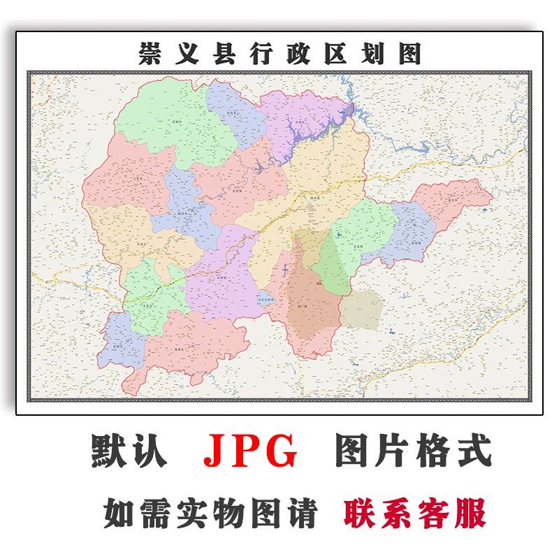 崇义县地图1.5m行政区划江西省赣州市电子版jpg高清图片2023年
