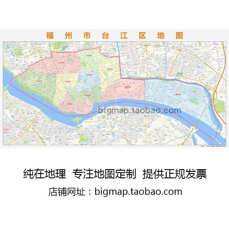 福州市台江区地图行政区划 高清定制2025城市街道办公会议室挂图