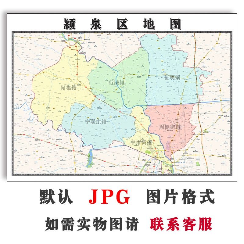 颍泉区地图高清行政区划安徽省阜阳市jpg电子版图
