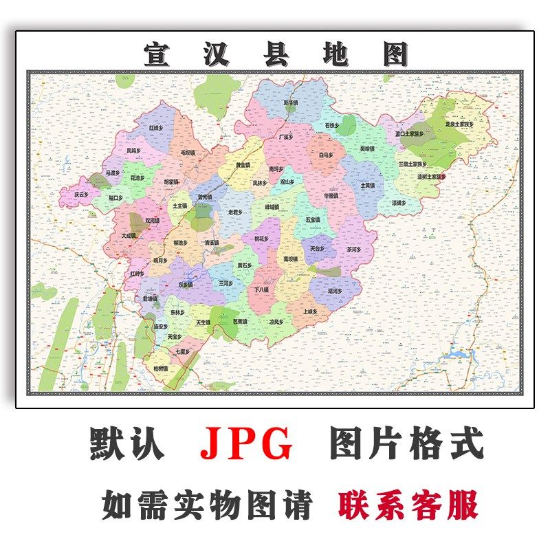 宣汉县地图jpg电子版行政区划四川省达州市图片2023年