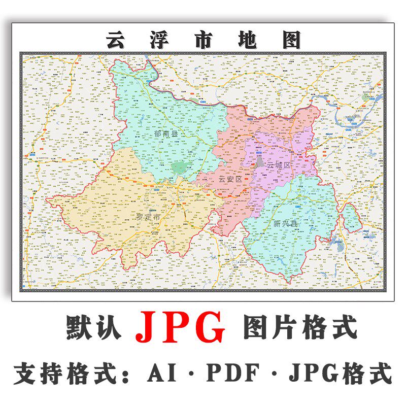 云浮市地图行政区划广东省jpg电子版高清素材图片2023年
