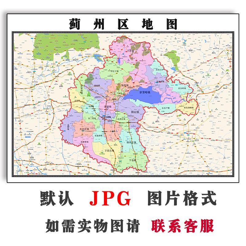 蓟州区地图1.1m行政区划天津市JPG电子版高清图片2023年