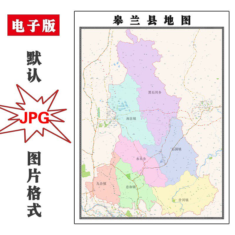 皋兰县地图街道甘肃省兰州市行政区划2024年jpg素材电子版图片