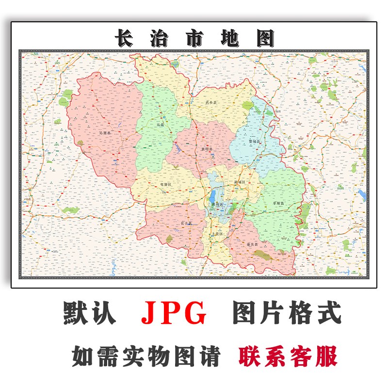 长治市地图行政区划山西省电子版jpg高清素材图片2023年