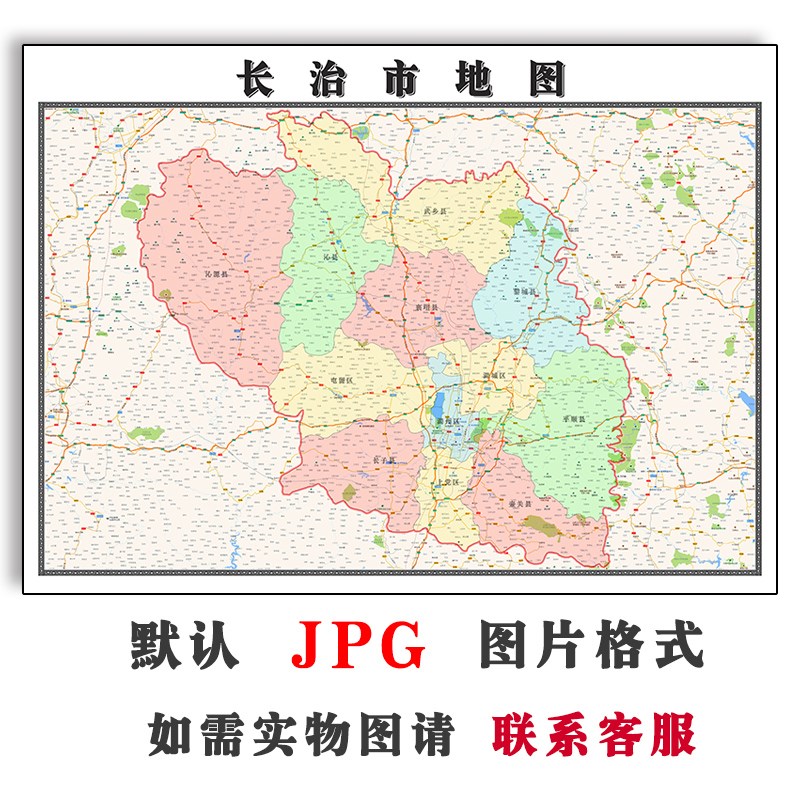 长治市地图行政区划山西省电子版JPG高清素材图片2023年