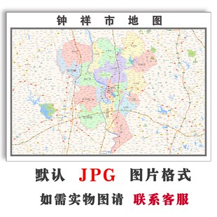 钟祥市地图1.1m行政区划河北省电子版JPG高清素材图片2025年