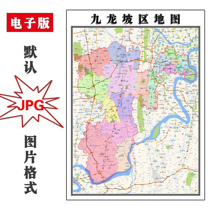 九龙坡区地图行政区划重庆市jpg电子版高清图片2023年